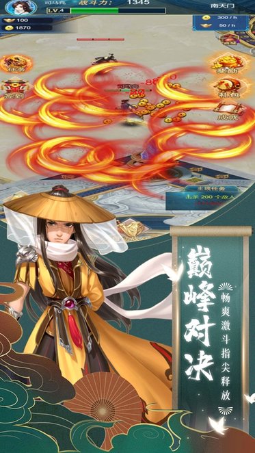 江湖录