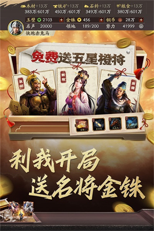三国志
