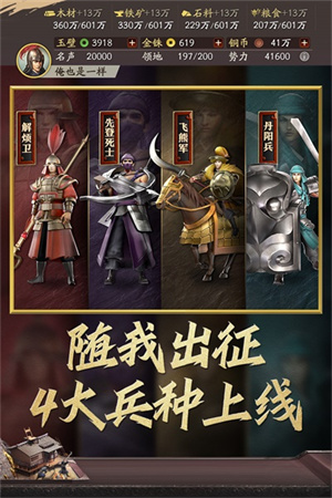 三国志