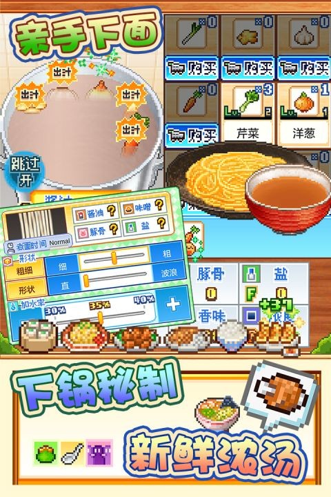 开罗拉面店最新版