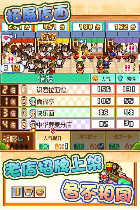 开罗拉面店最新版