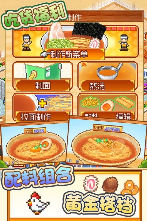 开罗拉面店最新版