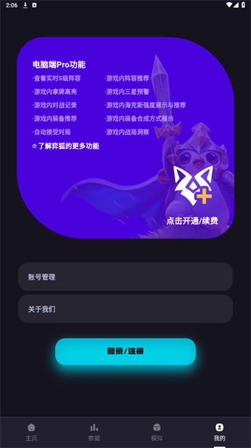 弈狐助手