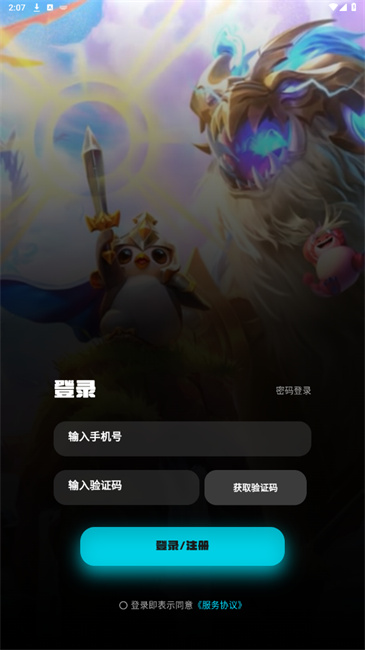 弈狐助手