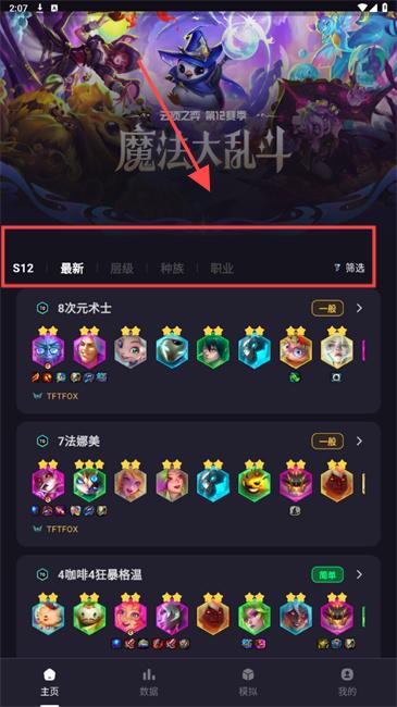 弈狐助手