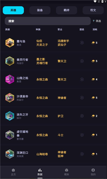 弈狐助手