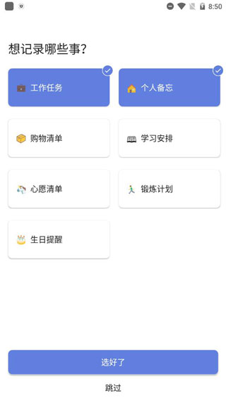 滴答清单最新版