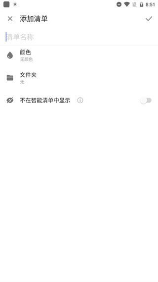 滴答清单最新版