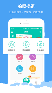 菁优网APP
