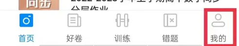 菁优网APP