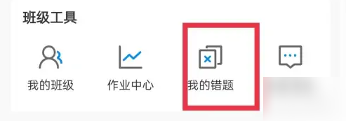 菁优网APP
