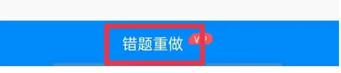 菁优网APP