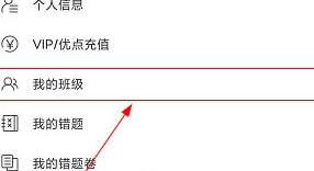 菁优网APP