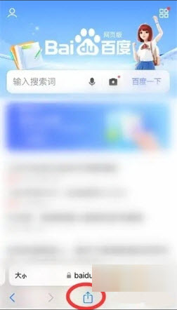 safari安卓版