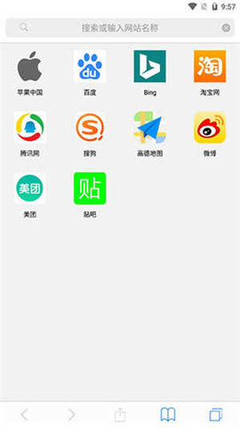 safari安卓版