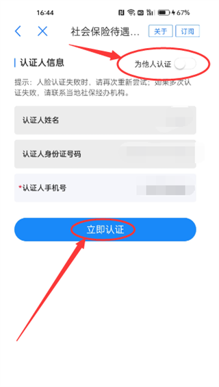 爱山东养老资格认证