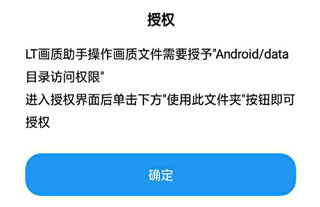lt画质助手app