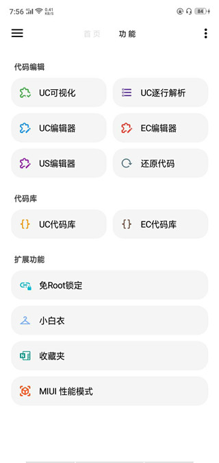 lt画质助手app