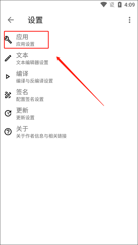 apktoolm最新版
