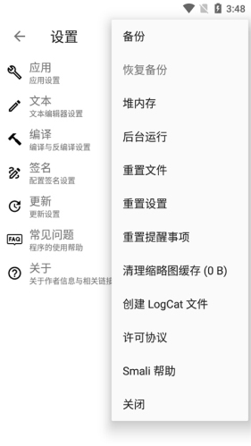 apktoolm最新版