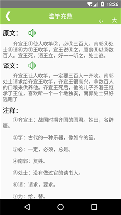 文言文翻译器免费版