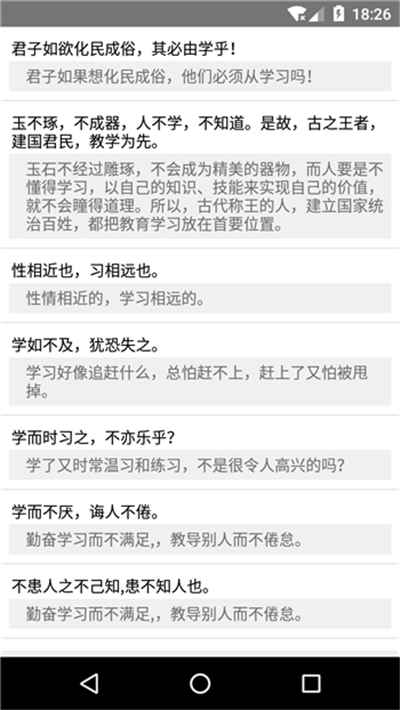 文言文翻译器免费版