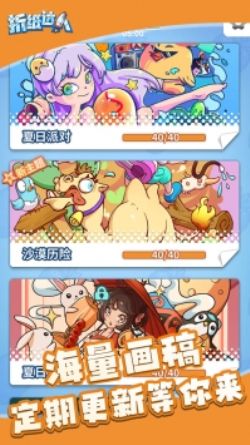 折纸达人免费版