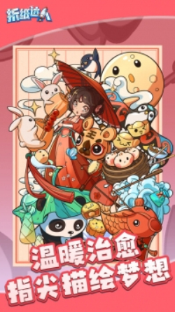 折纸达人免费版