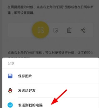 wps便签手机版
