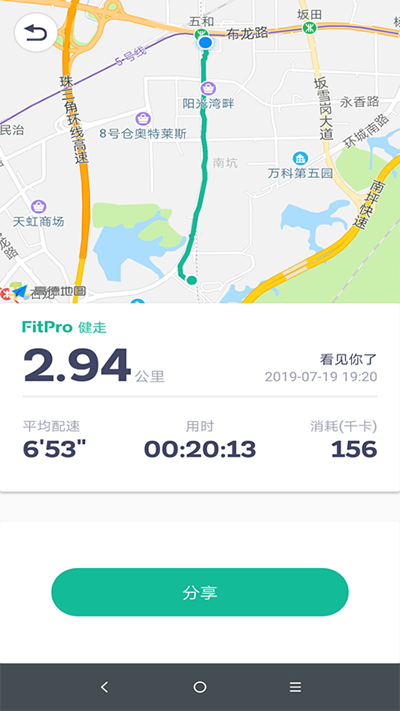 fitpro最新版