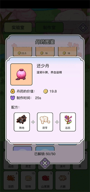 动物病友会丹药配方
