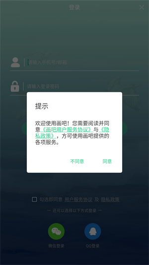 画吧手机版