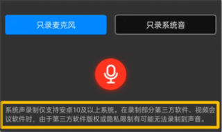 EV录屏免费版