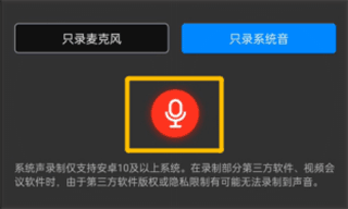 EV录屏免费版