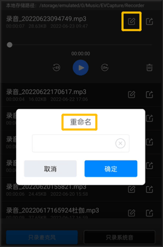EV录屏免费版