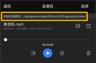 EV录屏免费版