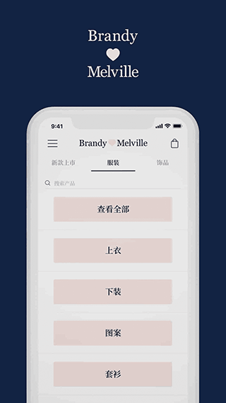 brandymelville最新版
