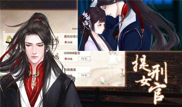 提刑女官手机版