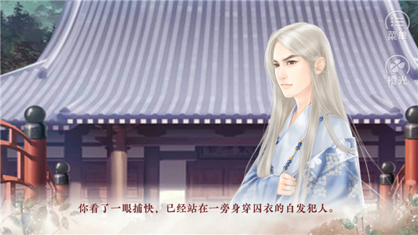 提刑女官手机版