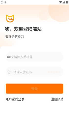 喵站快递