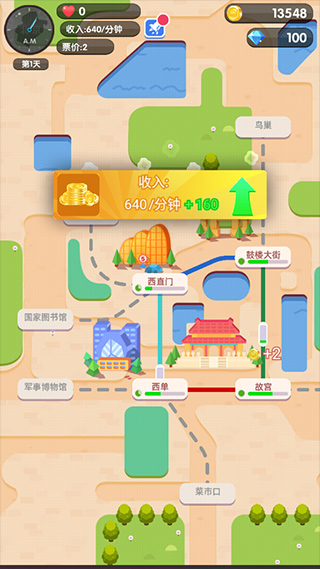 进站请刷卡最新版