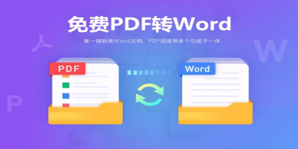 图片转pdf的免费软件