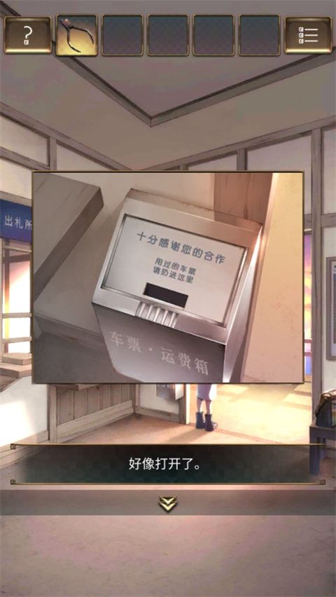 失物终点站安卓版