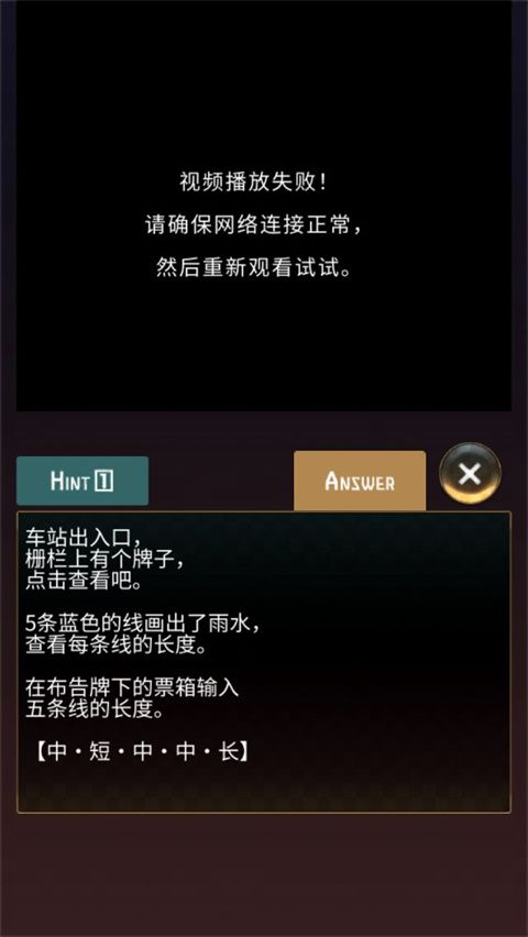 失物终点站安卓版