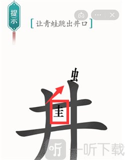 汉字魔法2024