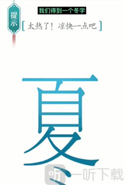 汉字魔法2024