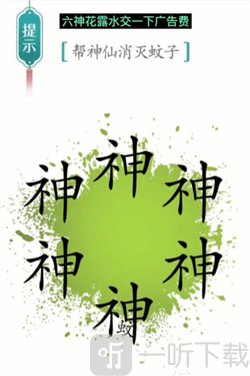 汉字魔法2024