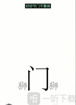汉字魔法2024