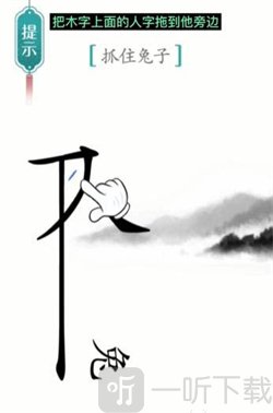 汉字魔法2024