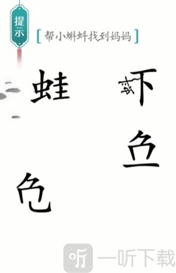 汉字魔法2024